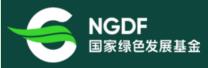 喜讯｜我中心被选为国家绿色发展基金调研课题合作机构