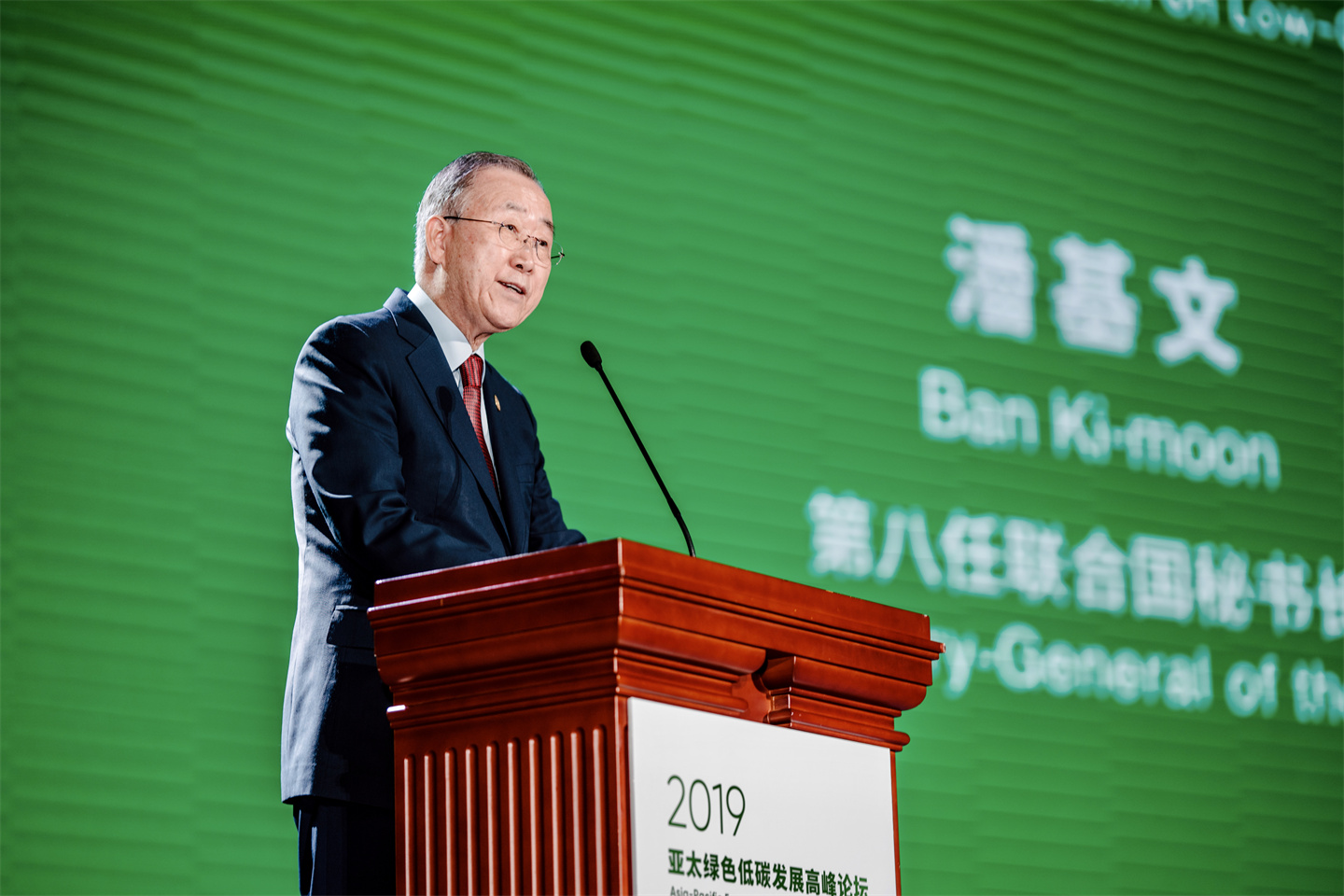 第八任联合国秘书长潘基文发表主旨演讲