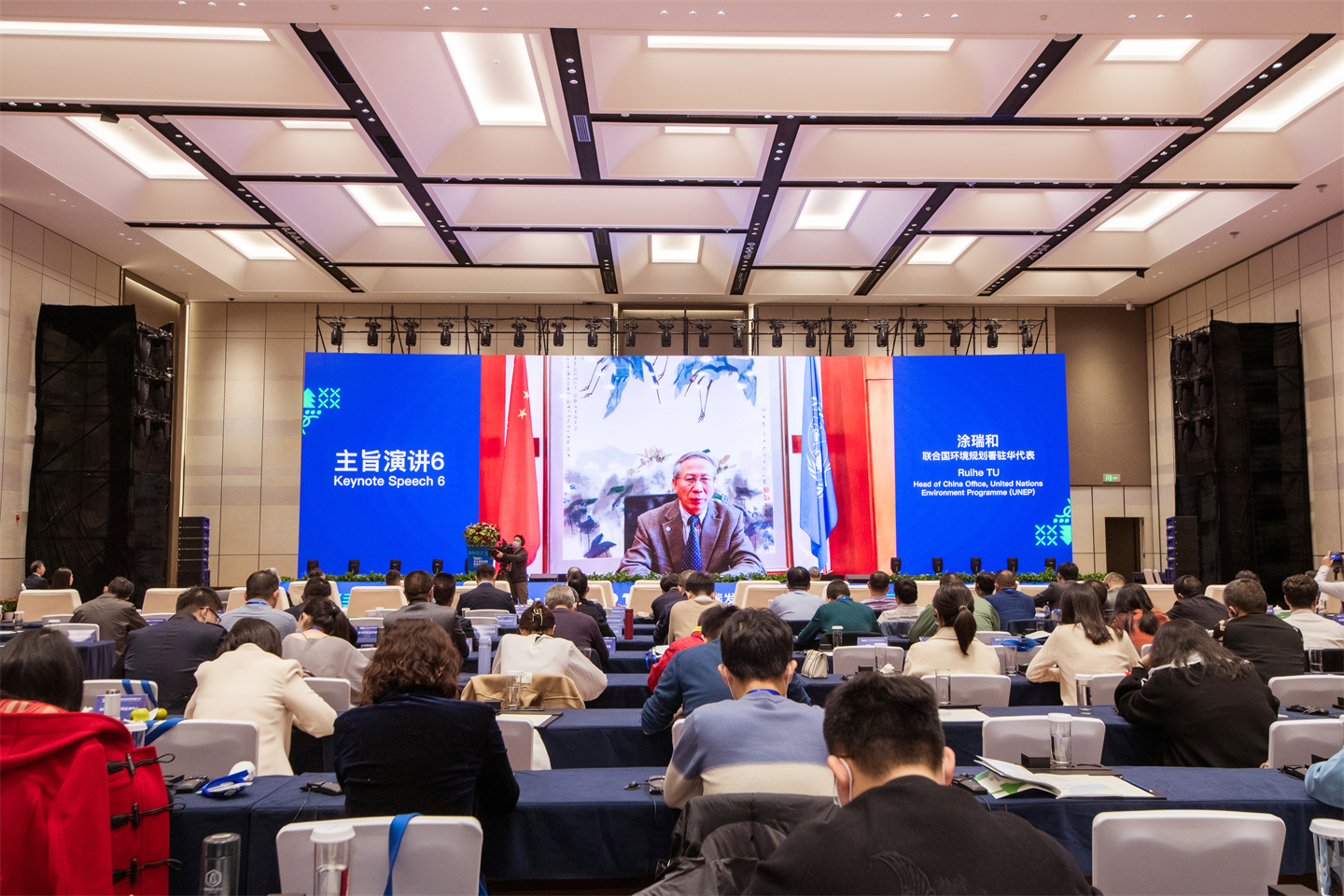 涂瑞和作主旨演讲