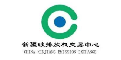 新疆碳排放权交易中心