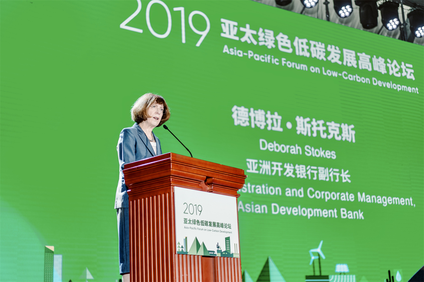 亚洲开发银行副行长德博拉·斯托克斯致开幕词
