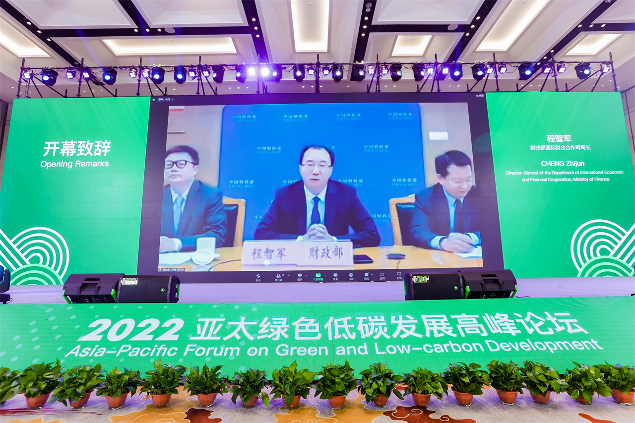 财政部国际财金合作司司长程智军作开幕致辞