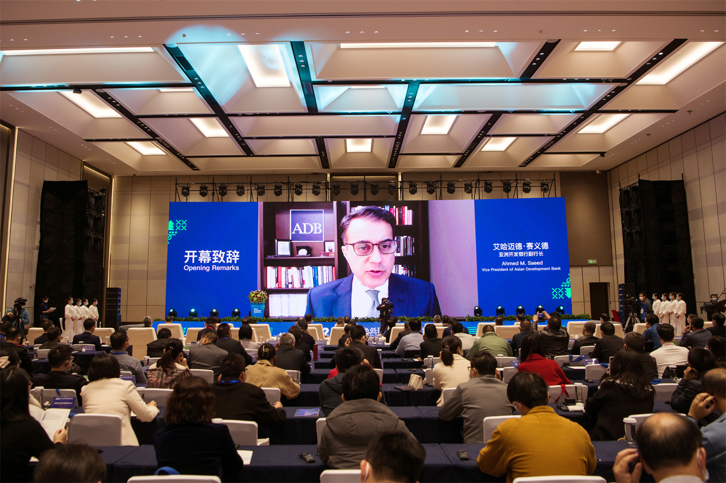 亚洲开发银行副行长艾哈迈德·赛义德视频致辞