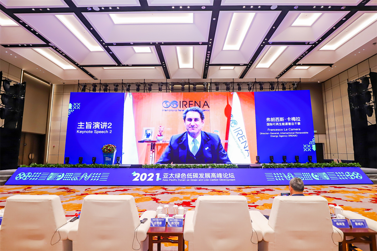 弗朗西斯·卡梅拉作主旨演讲