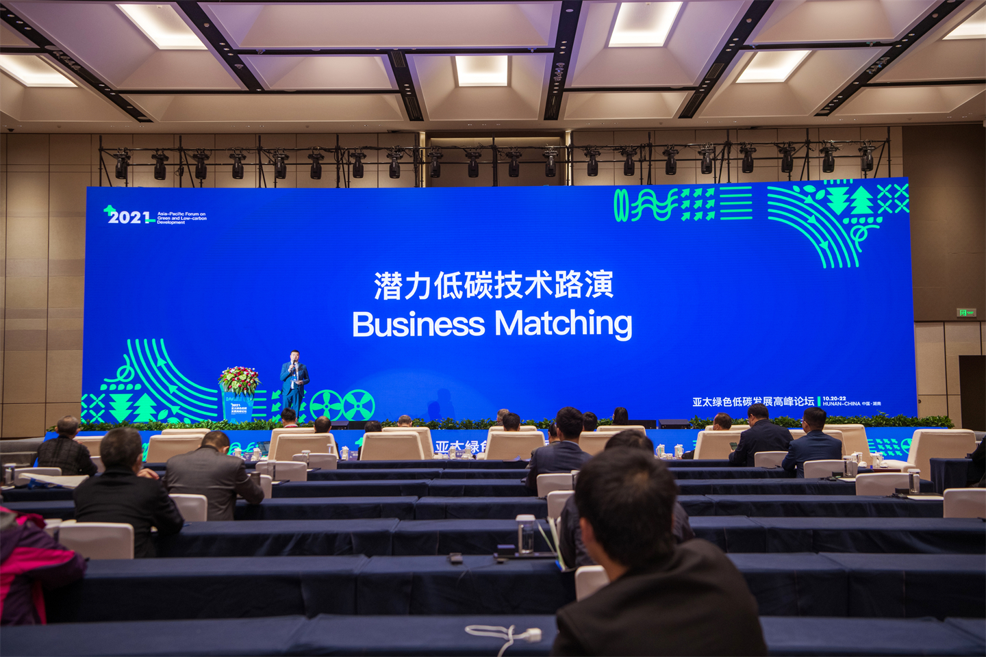 潜力低碳技术路演