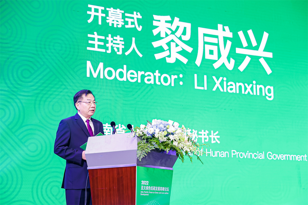 湖南省人民政府副秘书长黎咸兴作开幕式主持