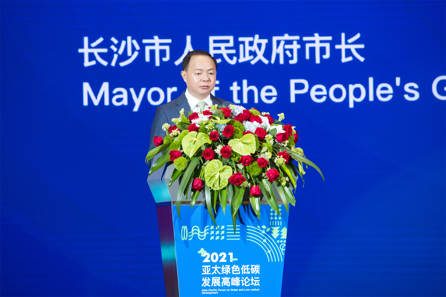 长沙市人民政府市长郑建新致开幕词