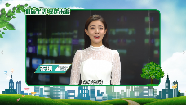 第12期下午1545!为全国低碳日湖南主场活动打CALL！