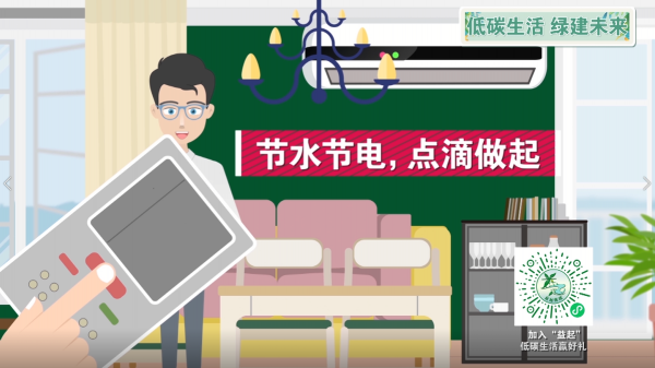 第13期长沙低碳宣传小视频来啦！请查收