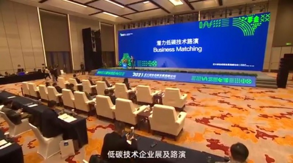 第27期2022年亚太绿色低碳发展高峰论坛邀您参与